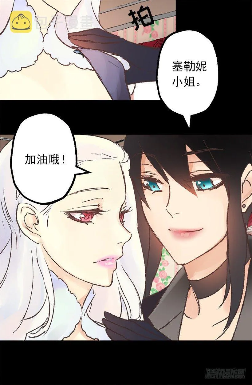 婚事 第18页