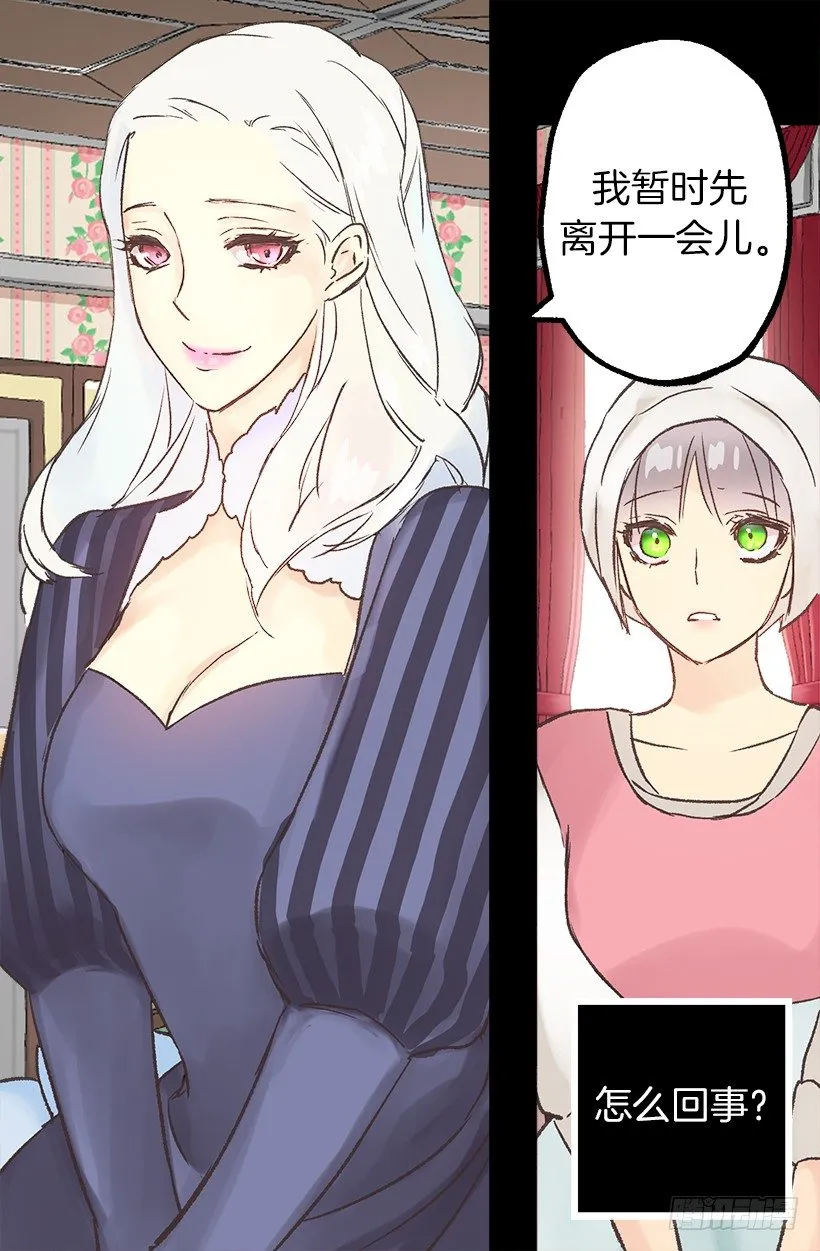 婚事 第19页