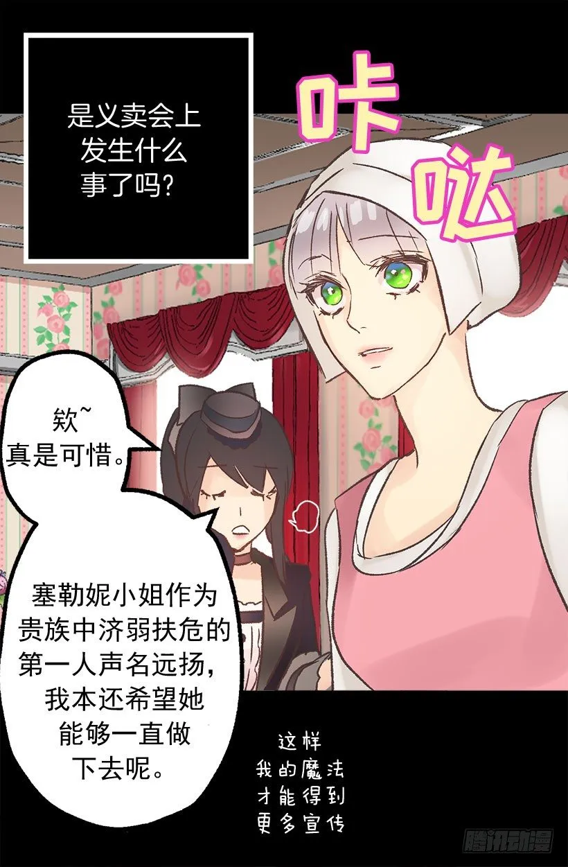 婚事 第20页