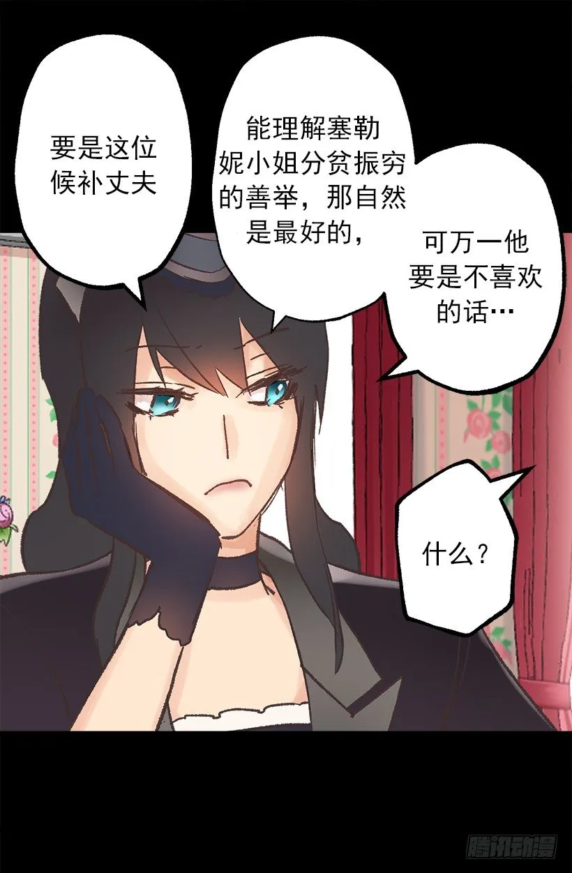 婚事 第21页