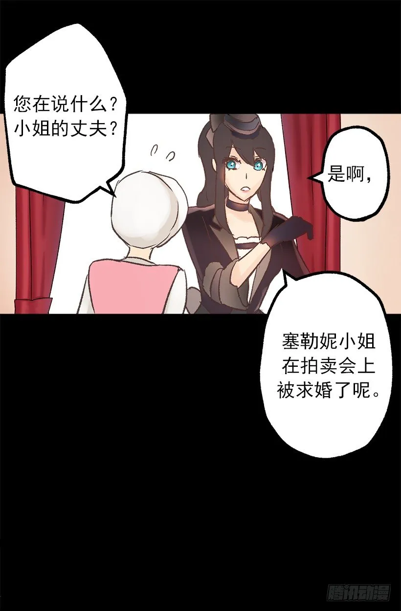 婚事 第22页