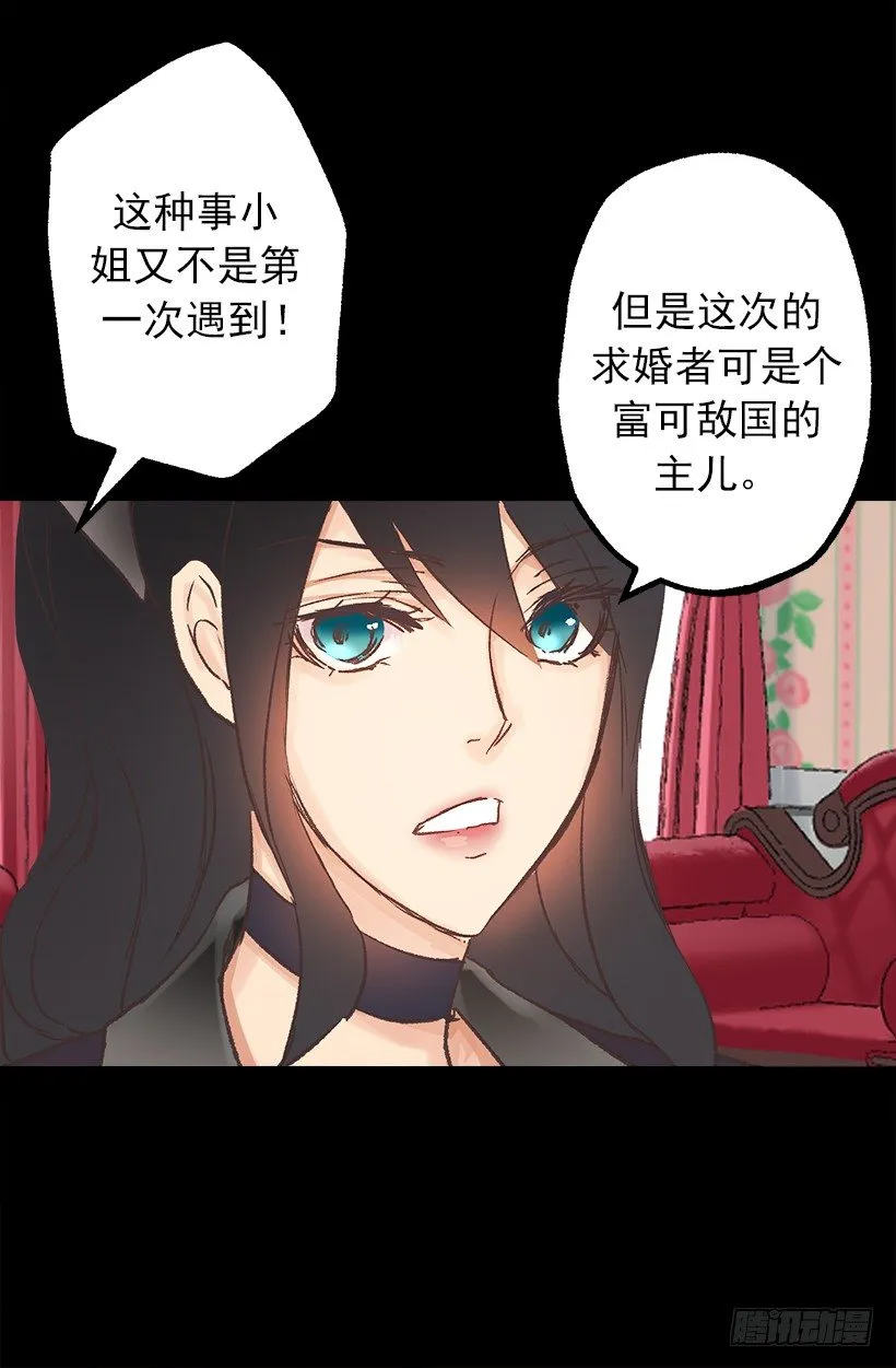 婚事 第23页