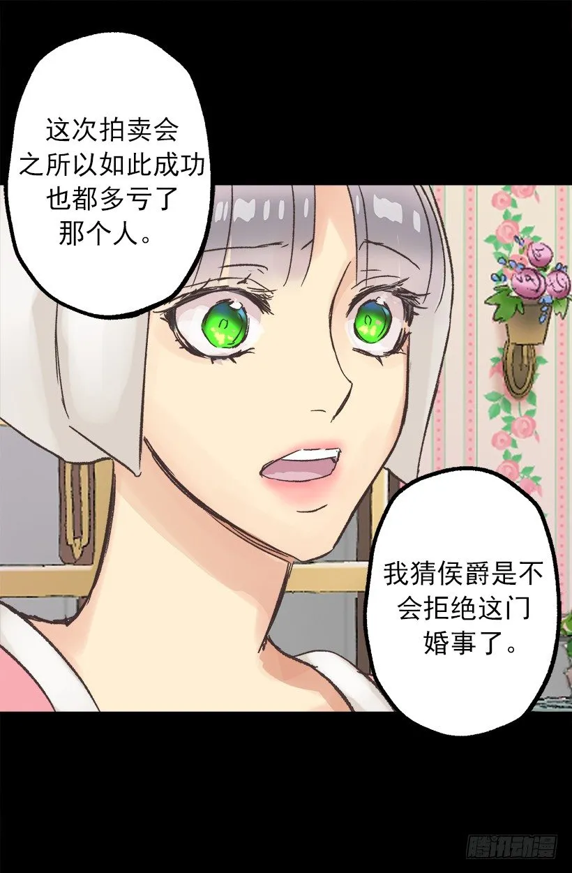 婚事 第24页