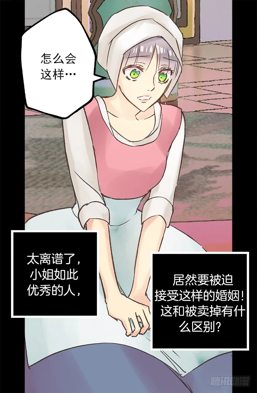 婚事 第25页