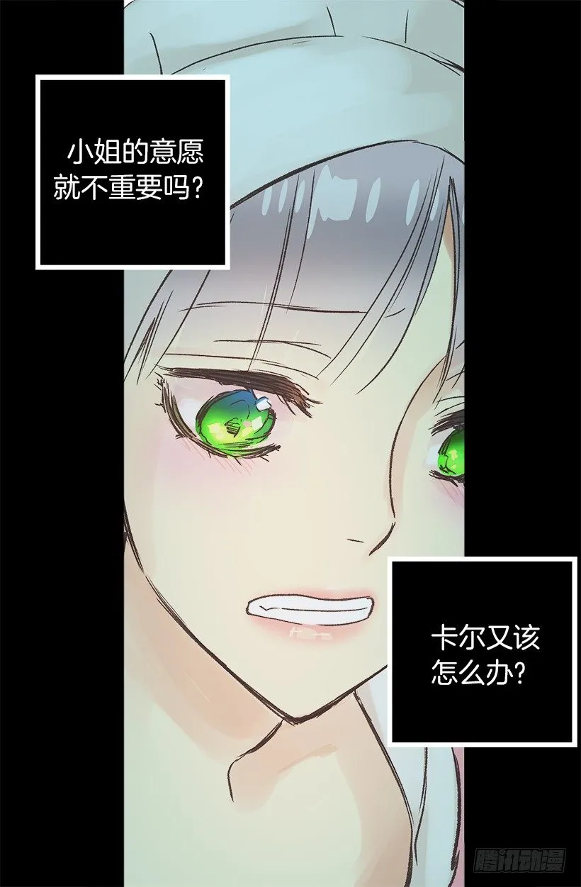 婚事 第26页