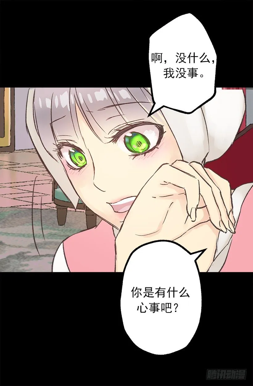 婚事 第28页