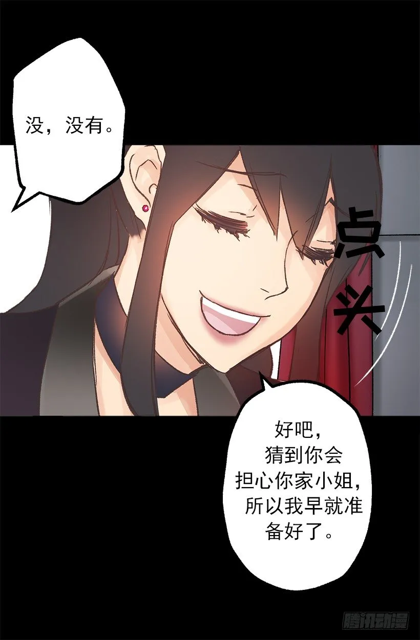婚事 第29页