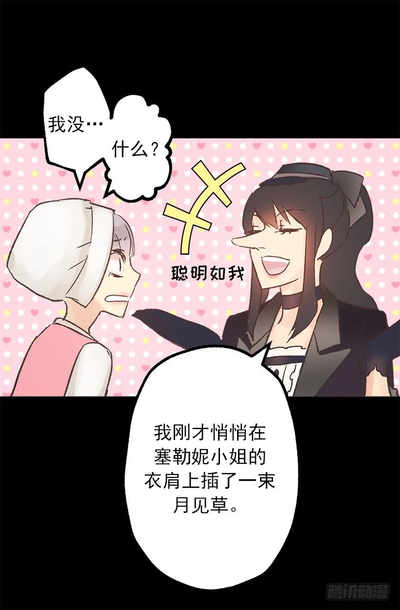 婚事 第30页