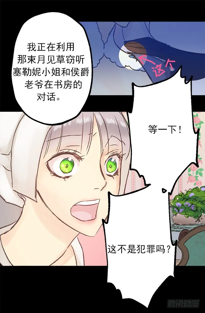 婚事 第31页