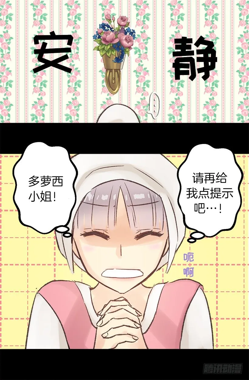 婚事 第37页