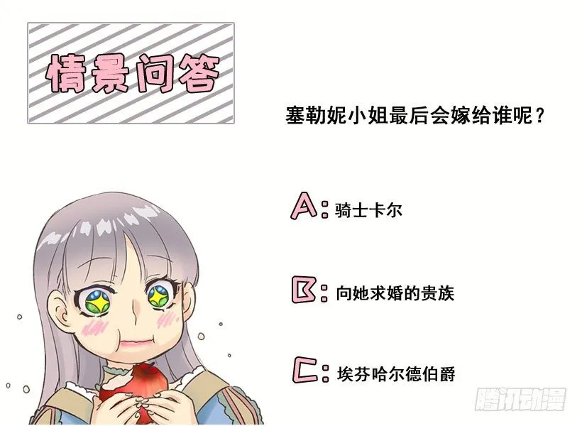 婚事 第38页