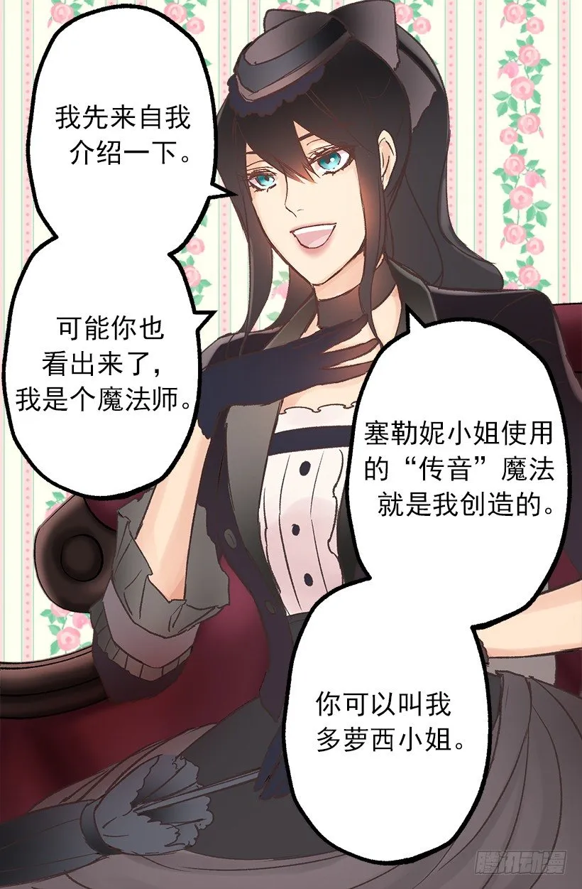 魔法师 第3页