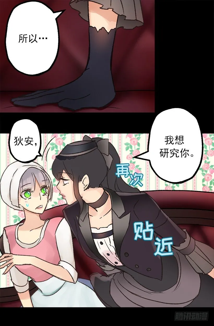 魔法师 第9页