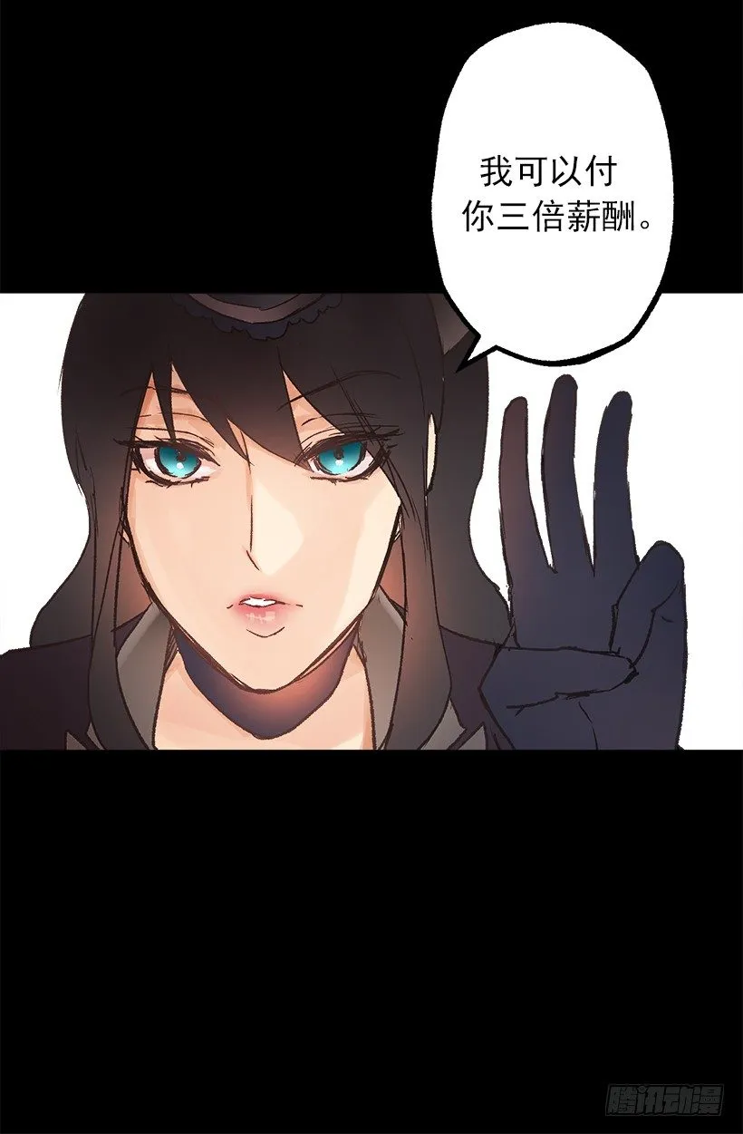 魔法师 第11页