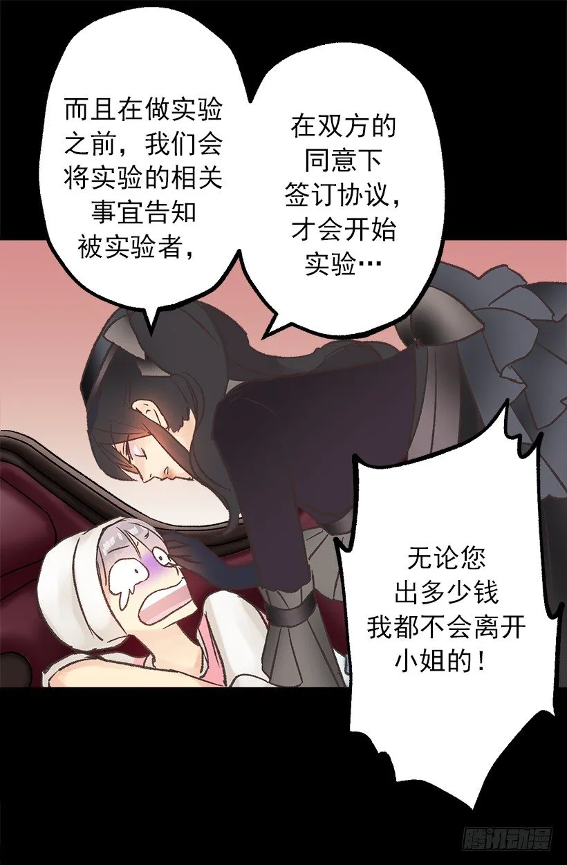 魔法师 第16页