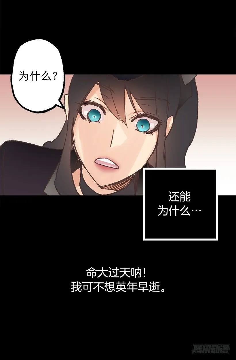 魔法师 第17页