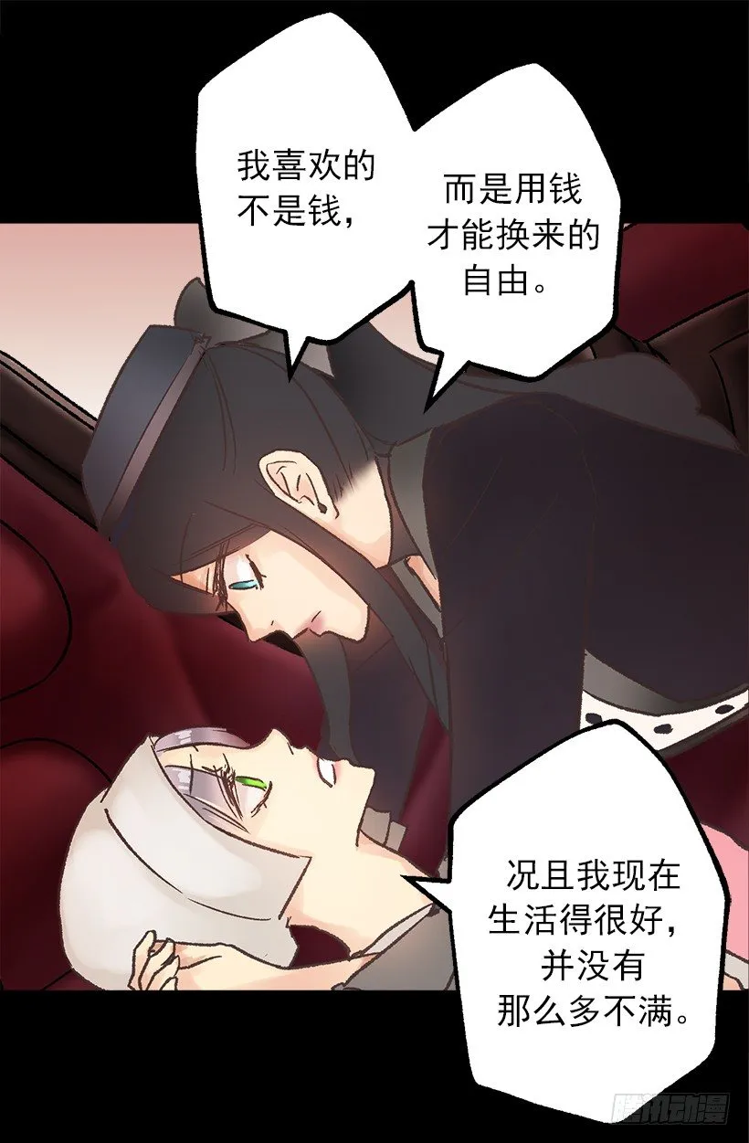 魔法师 第19页