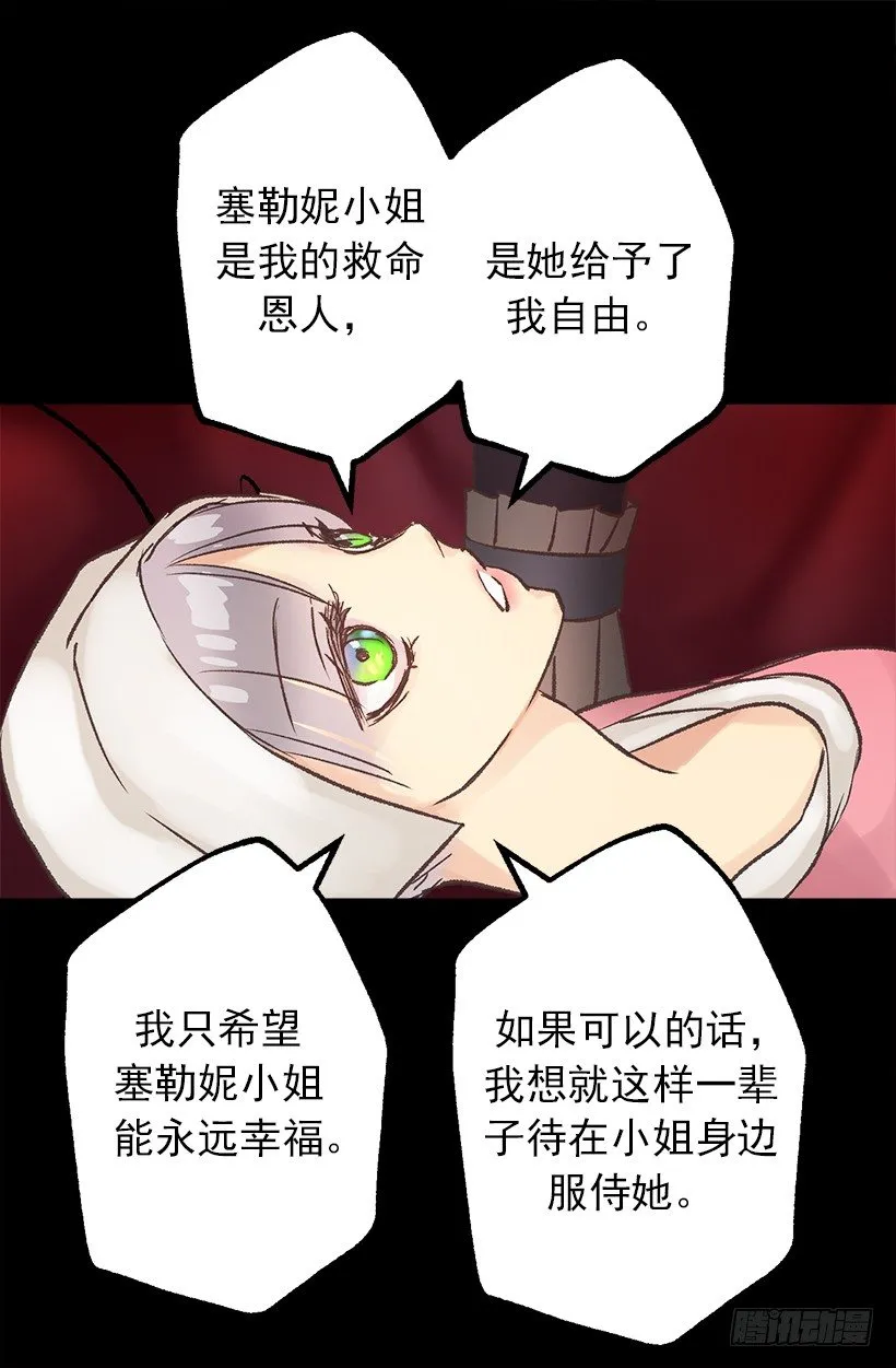 魔法师 第20页