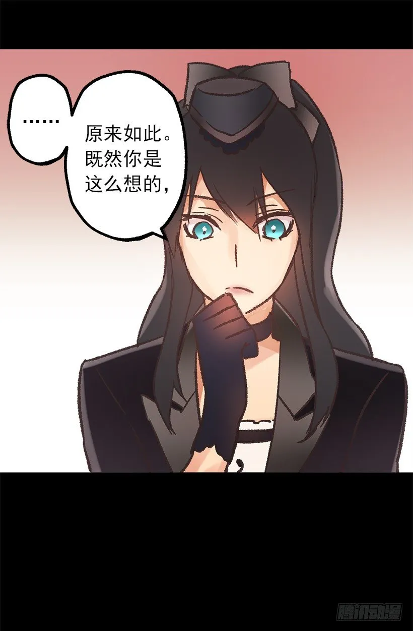 魔法师 第21页