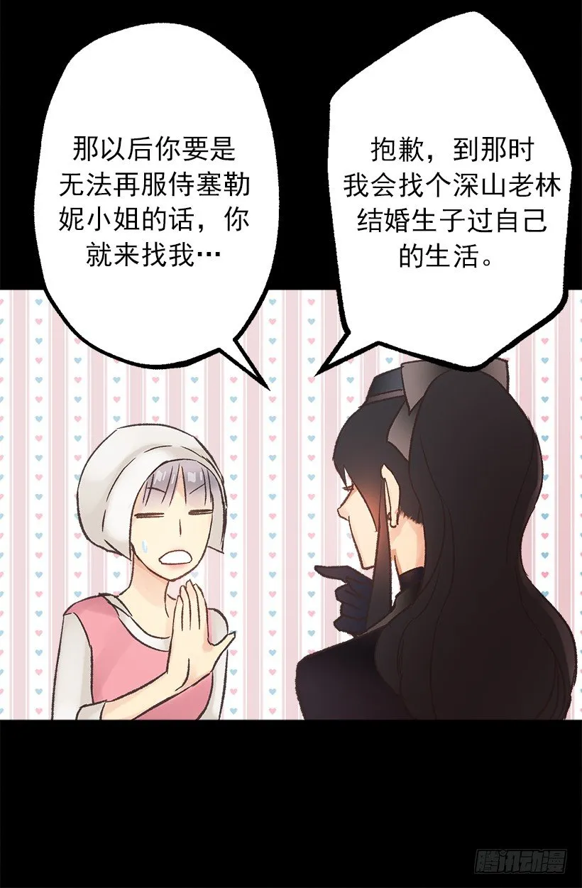 魔法师 第22页