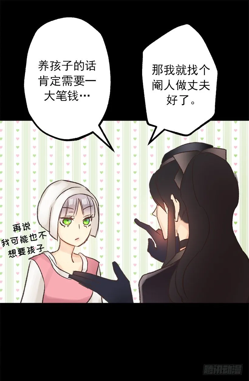 魔法师 第23页