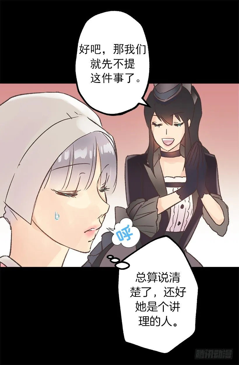 魔法师 第26页