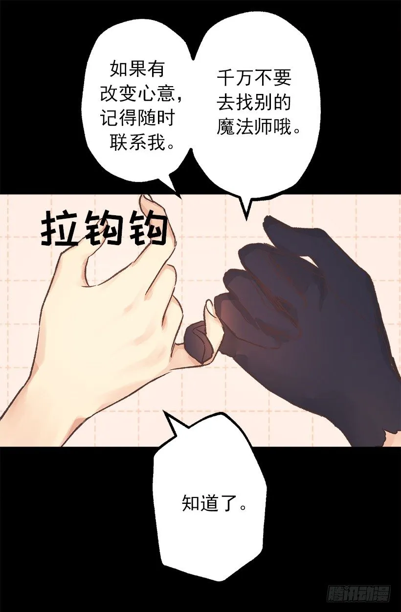魔法师 第27页