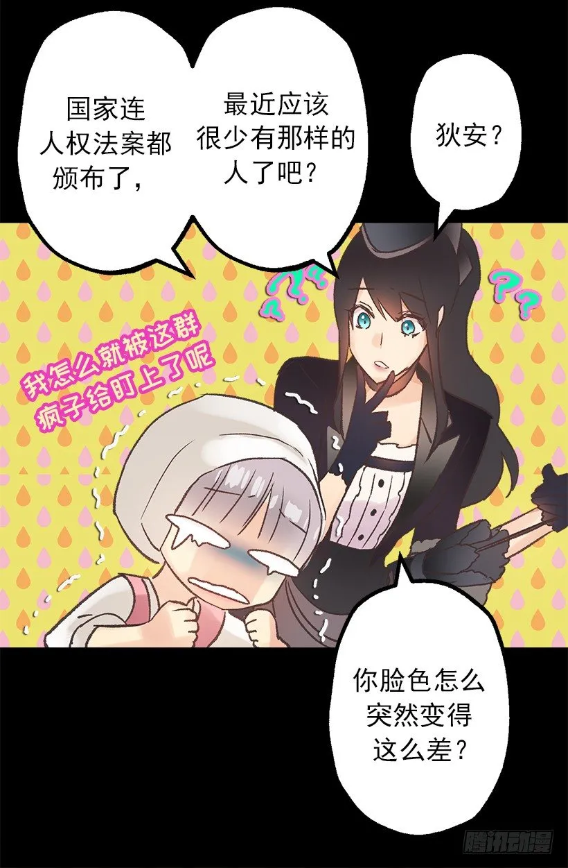 魔法师 第31页
