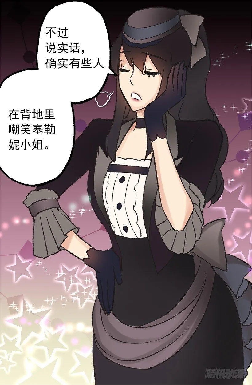 逼婚 第3页