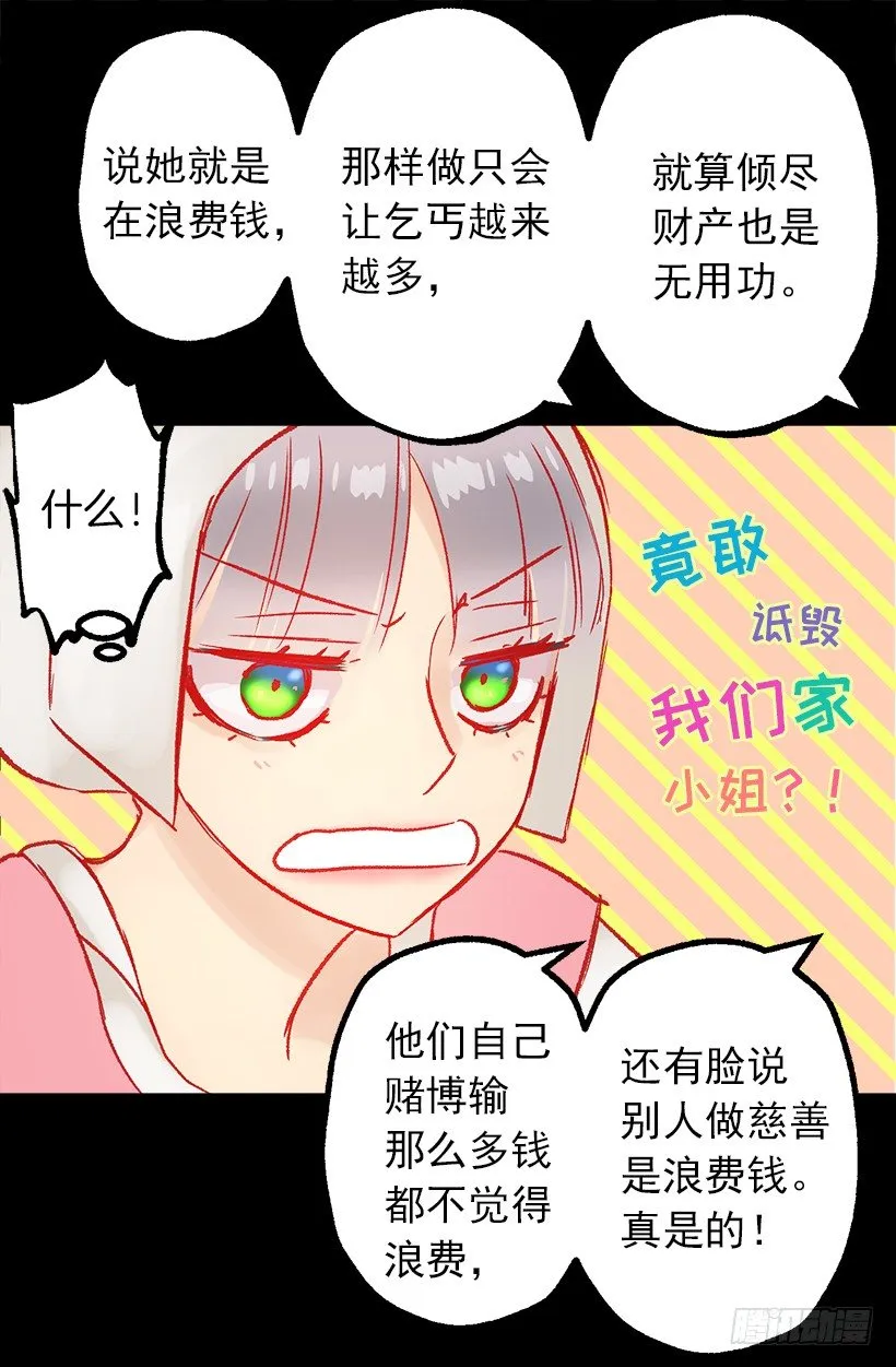 逼婚 第4页