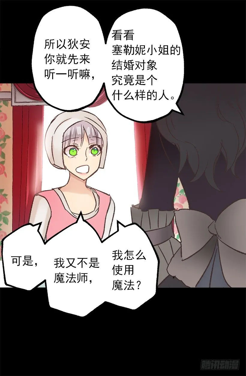 逼婚 第5页