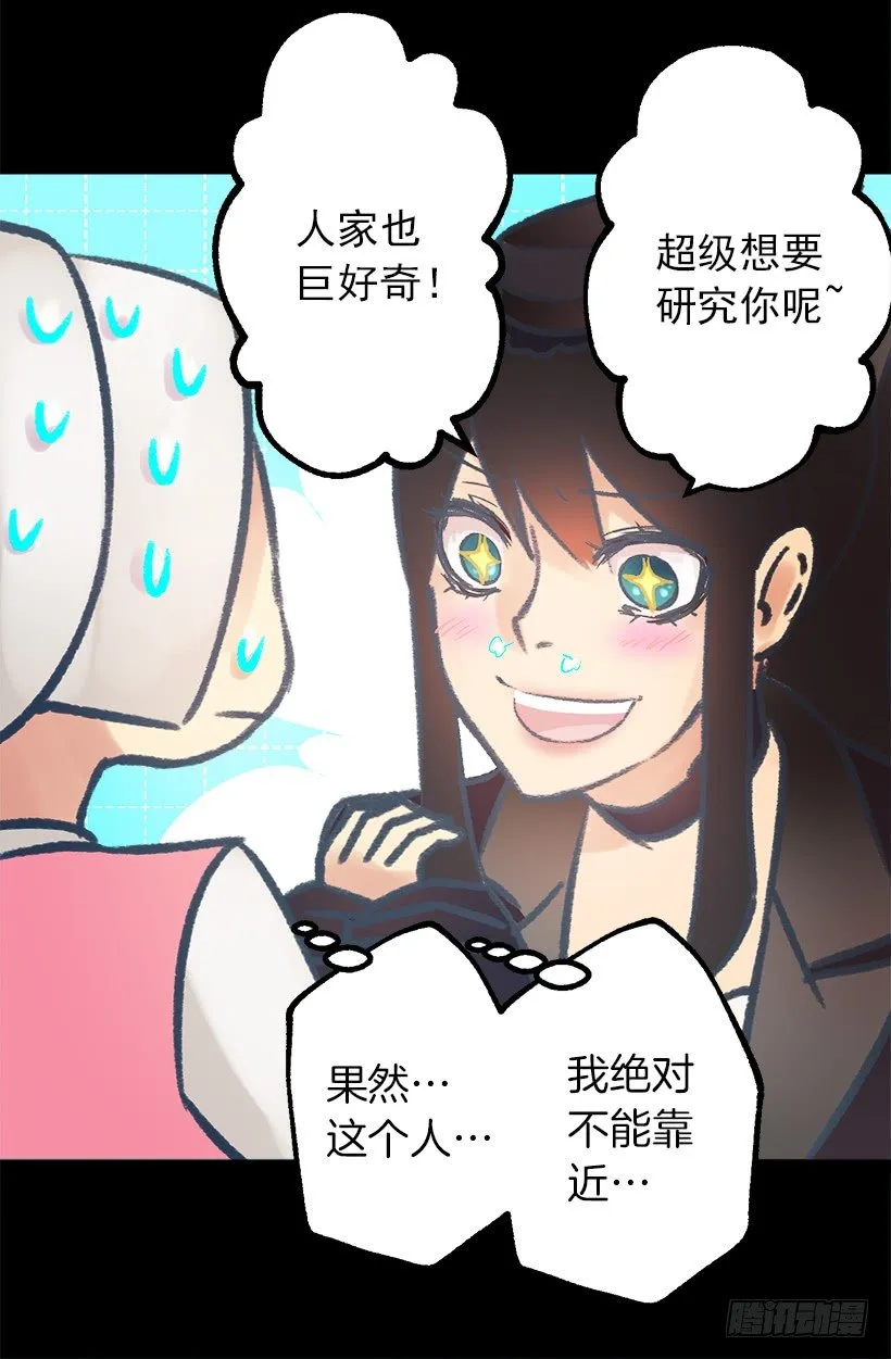 逼婚 第6页