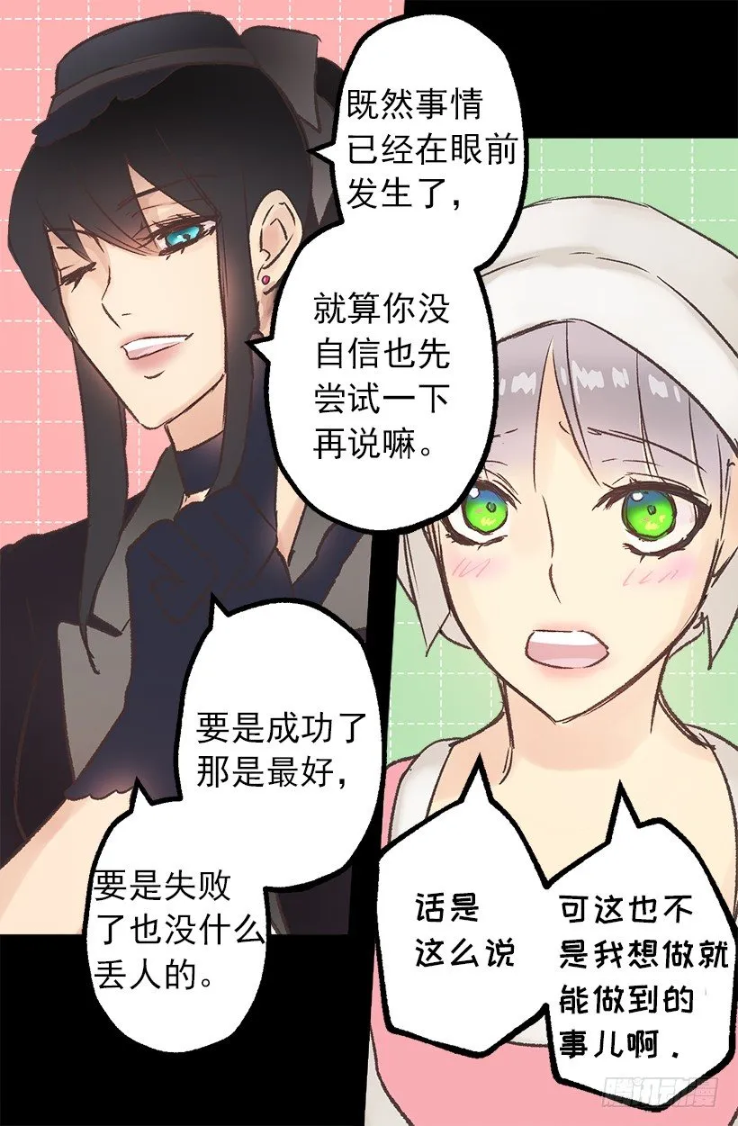 逼婚 第7页