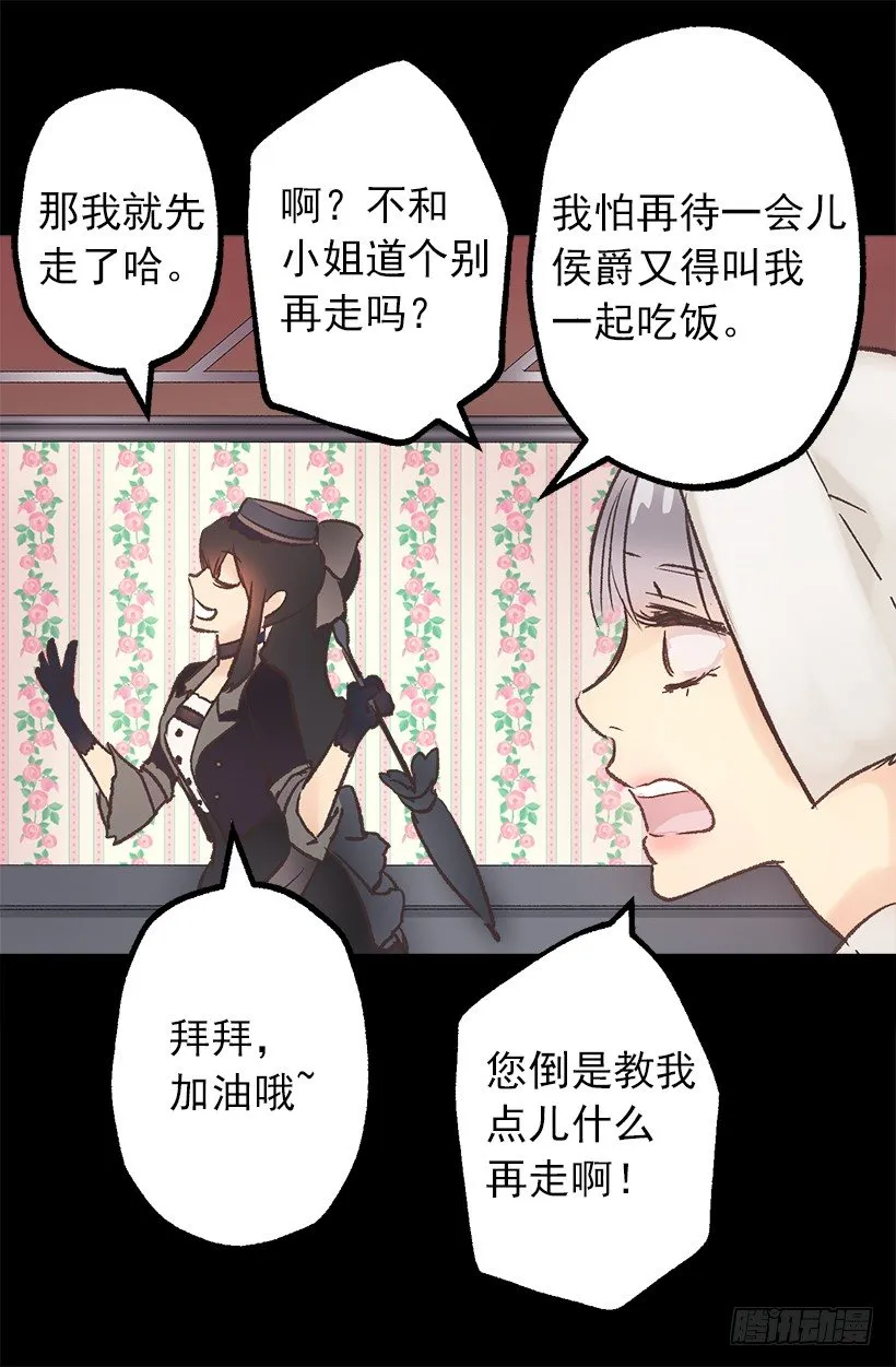 逼婚 第8页
