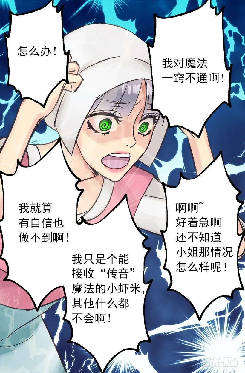 逼婚 第9页