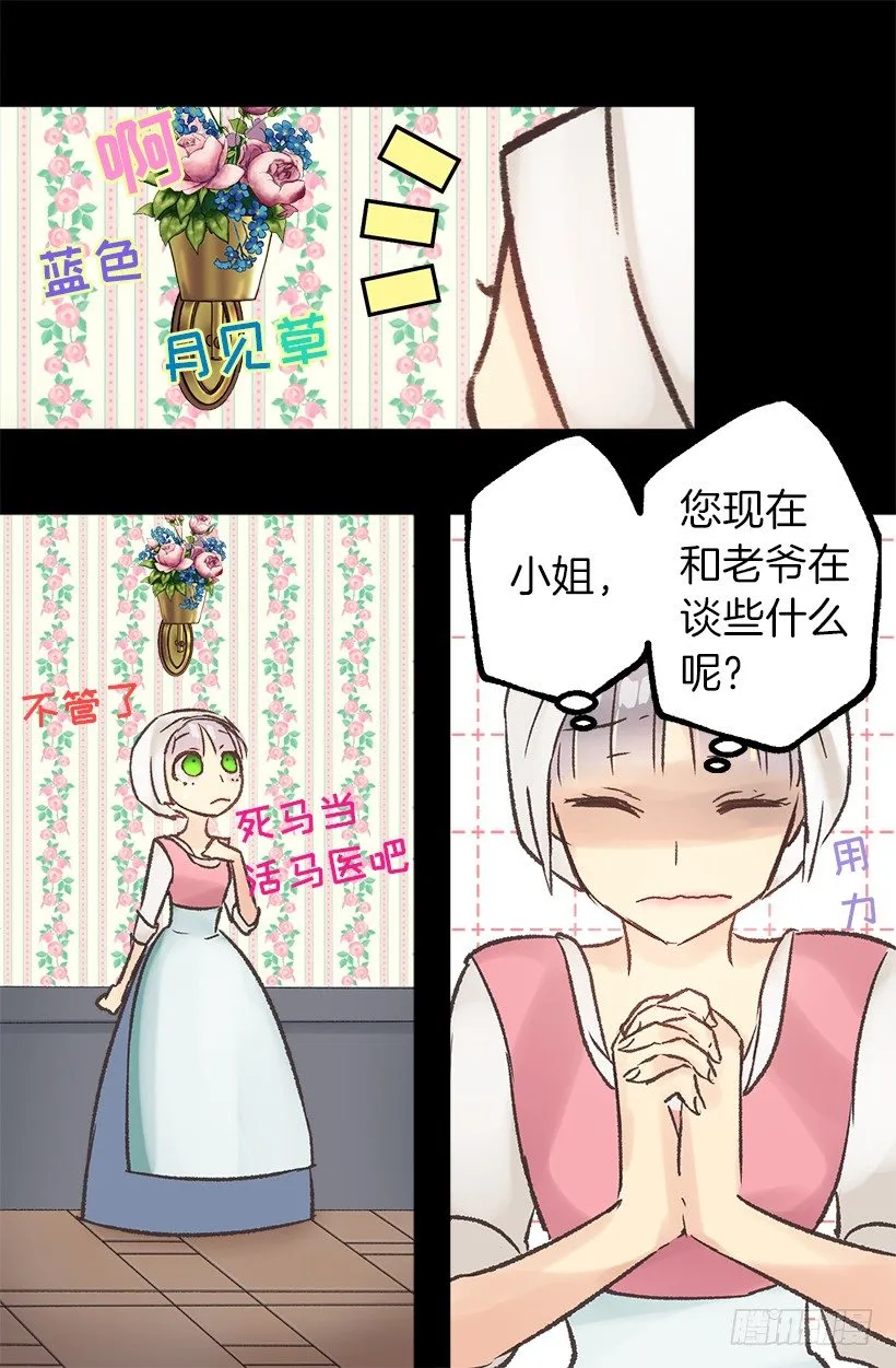 逼婚 第10页