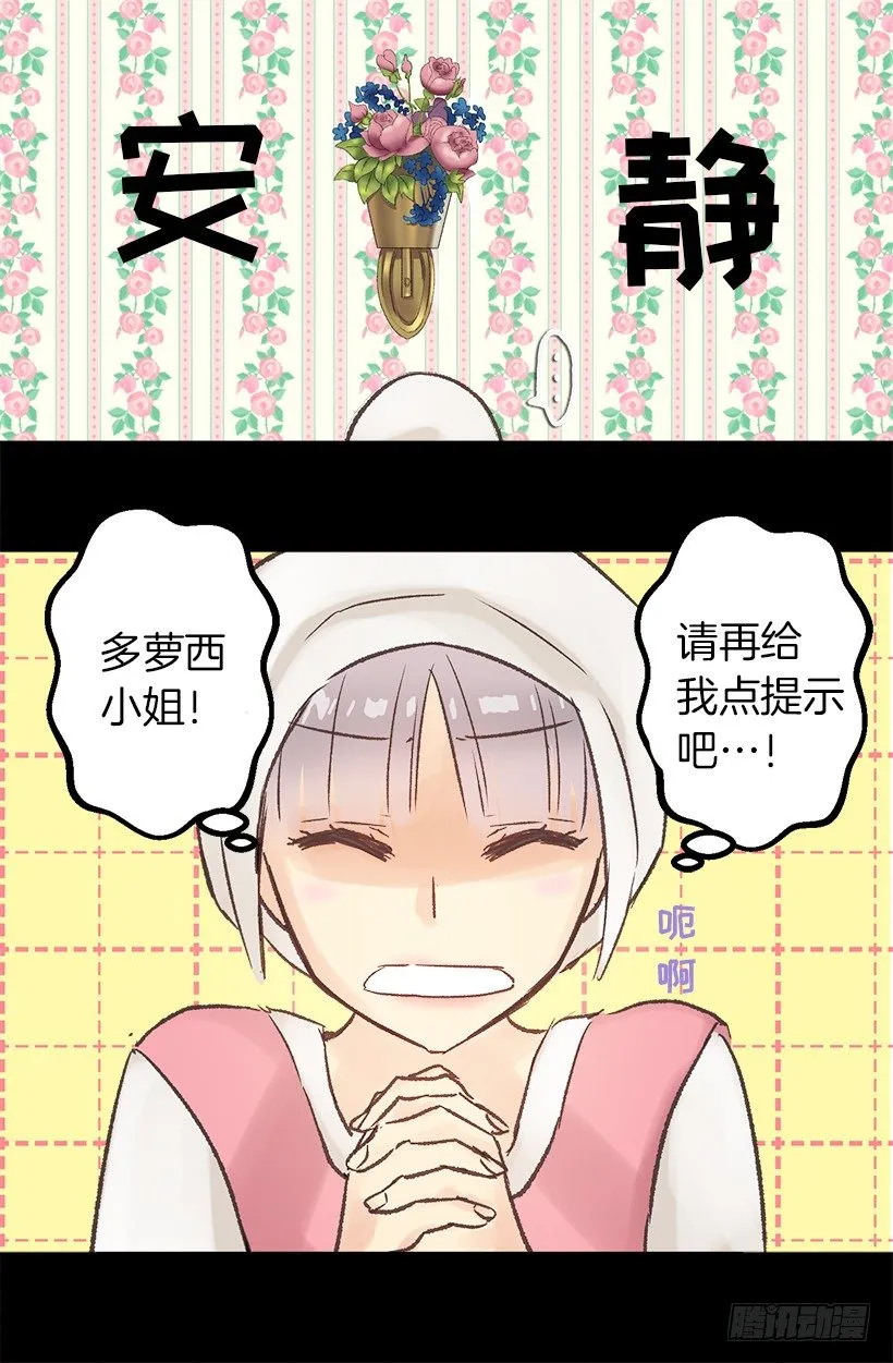 逼婚 第11页