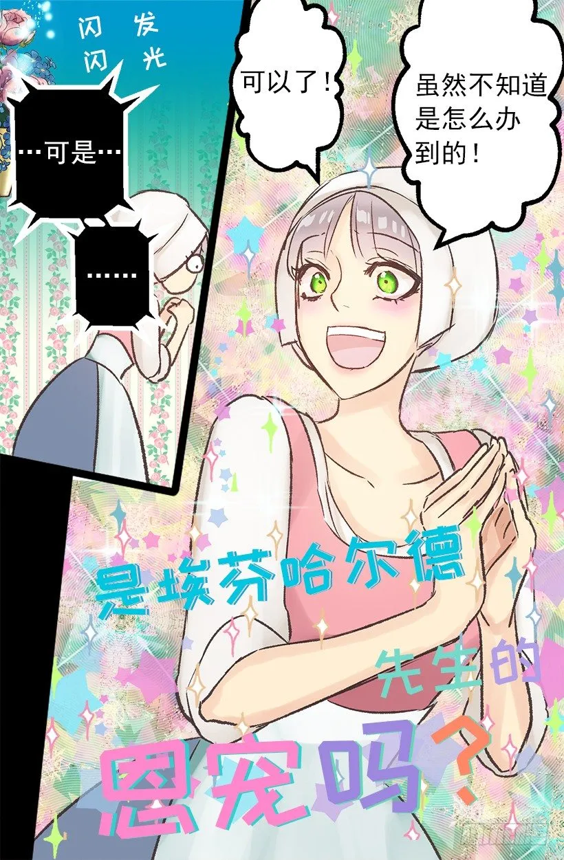 逼婚 第13页