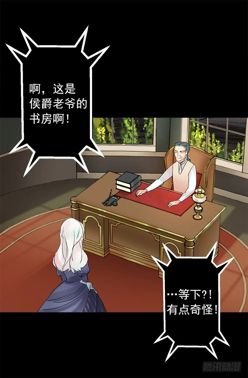逼婚 第14页