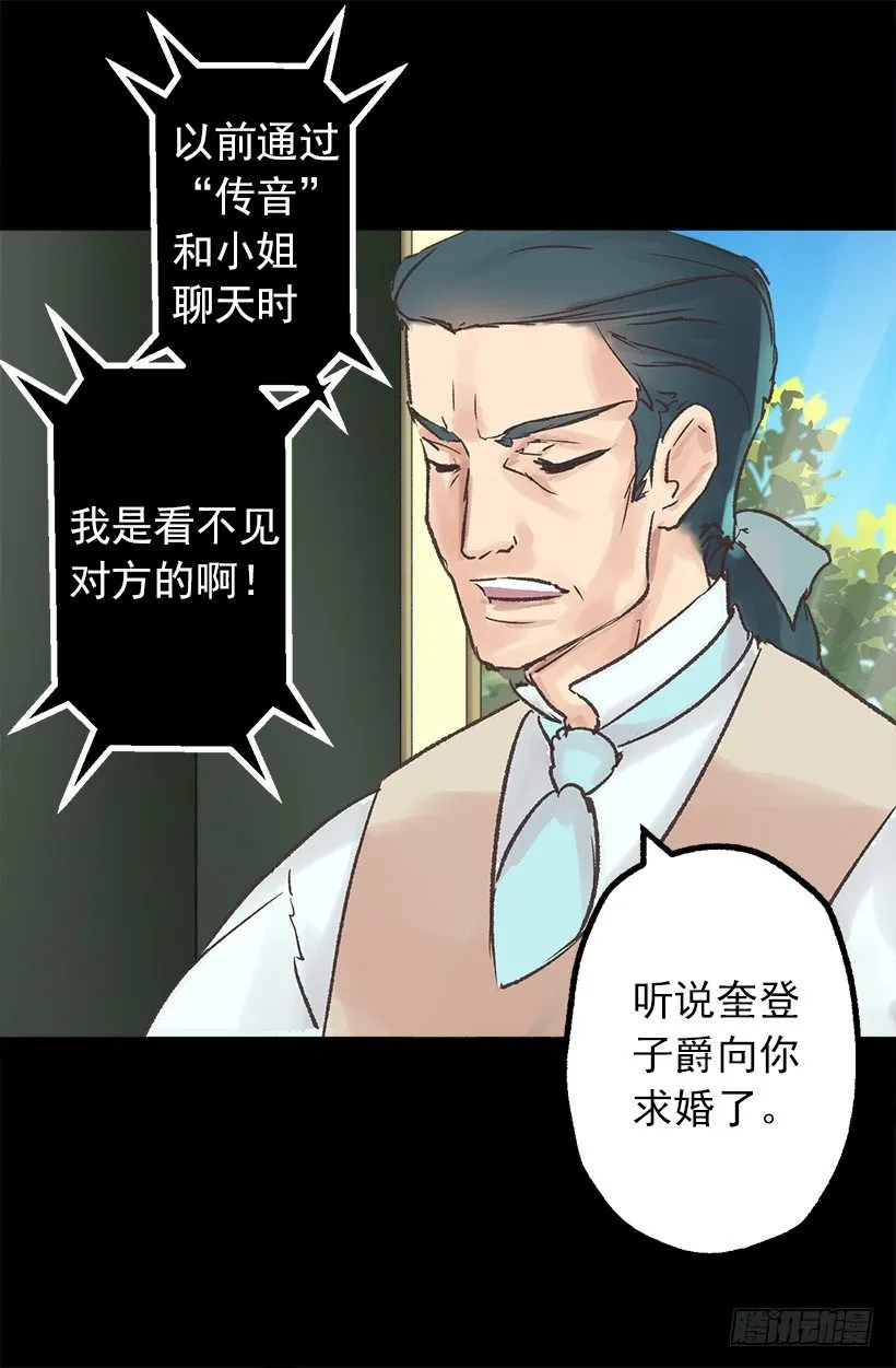逼婚 第15页