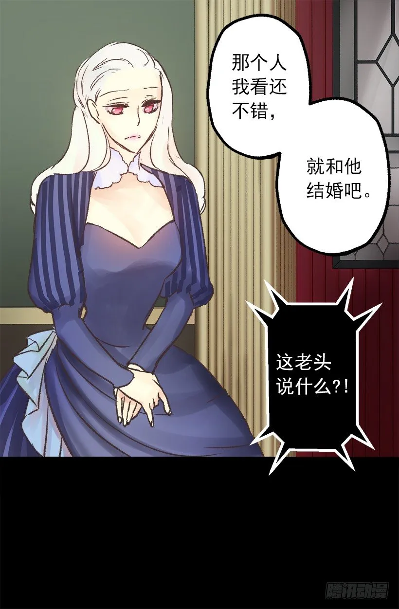 逼婚 第16页