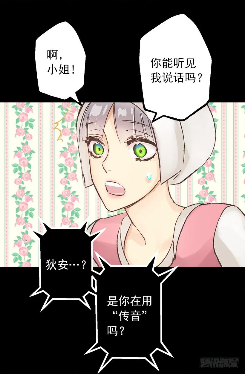 逼婚 第18页