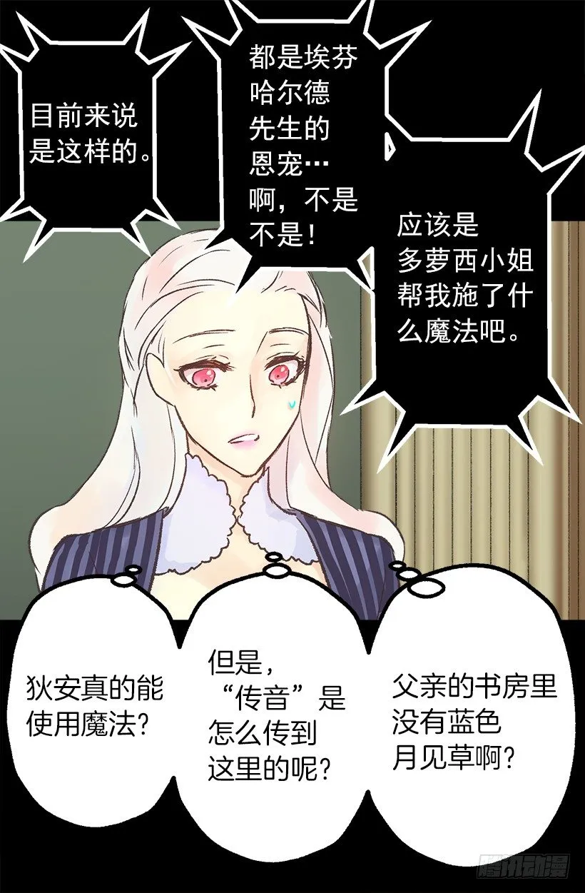 逼婚 第19页