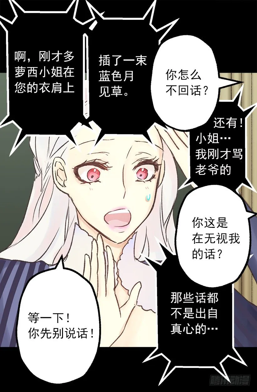 逼婚 第20页