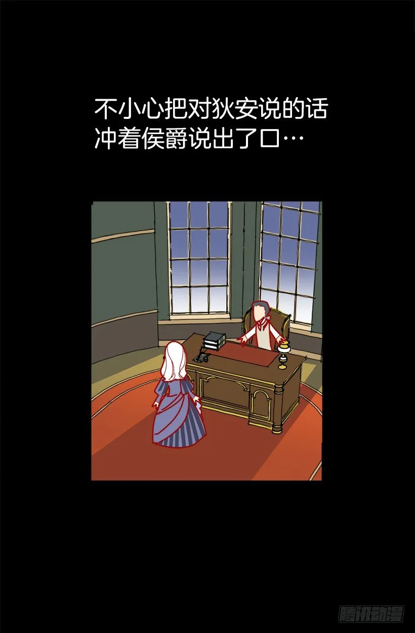 逼婚 第21页
