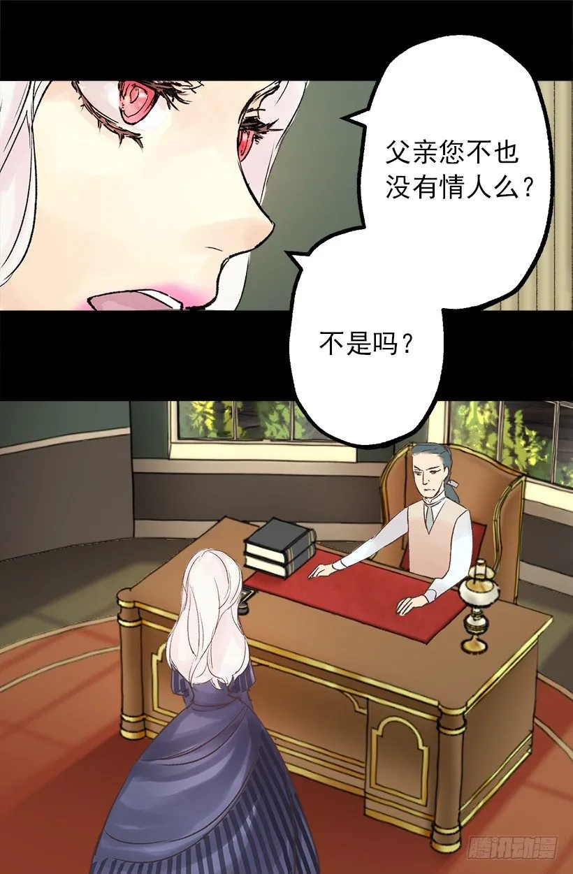 逼婚 第25页
