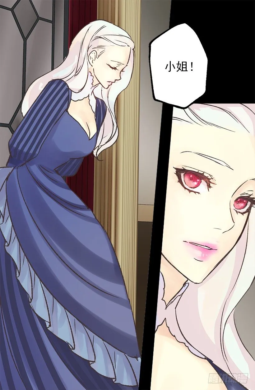 逼婚 第27页