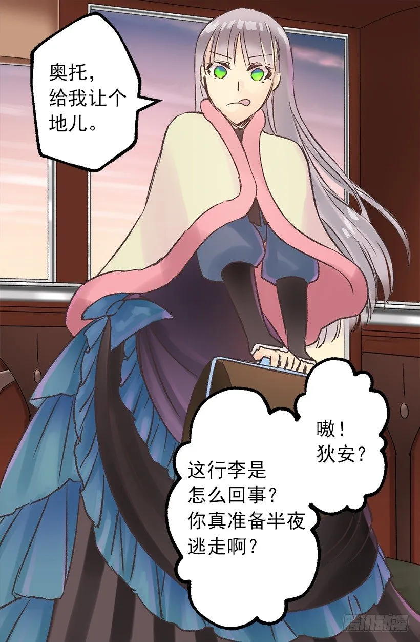 逼婚 第30页