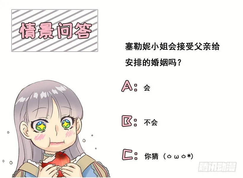 逼婚 第32页