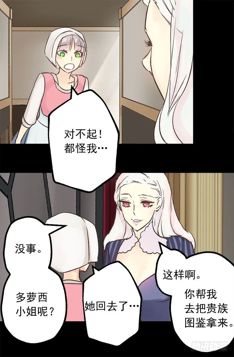 逃婚 第3页